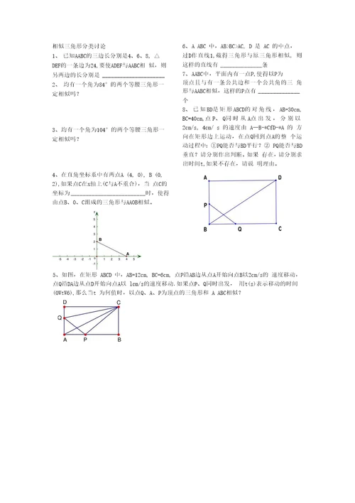 精品八下第10章提高班辅导材料