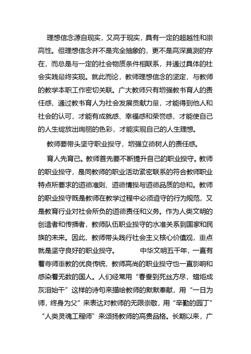 2019年教师培训心得体会五篇