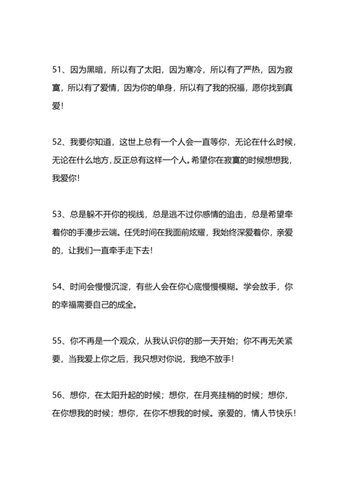 爱情心情随笔幸福.docx