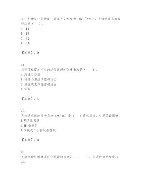 2024年一级建造师之一建民航机场工程实务题库含完整答案【各地真题】.docx