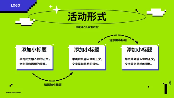 潮玩活动策划书，嫩绿色通用PPT模板