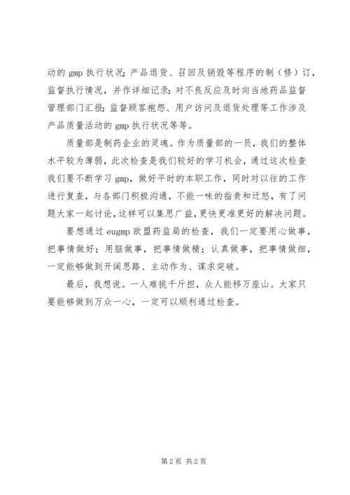 动员大会发言稿 (6).docx