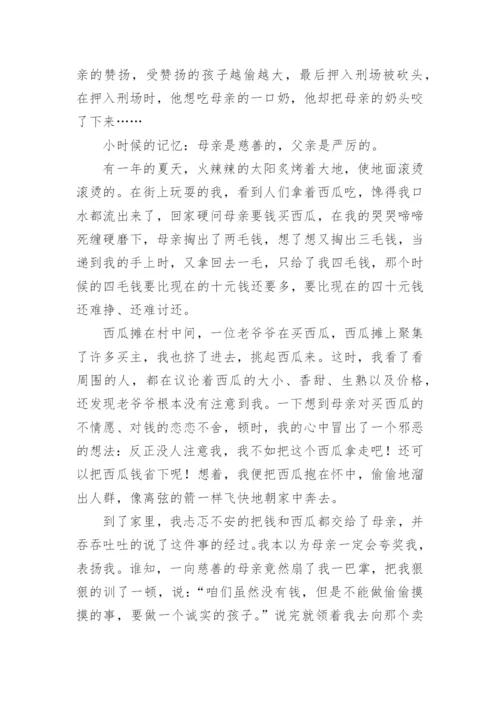 清廉家风主题征文.docx