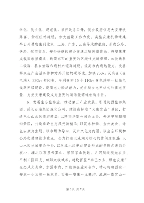 推进陕西行政机关管理制度创新.docx