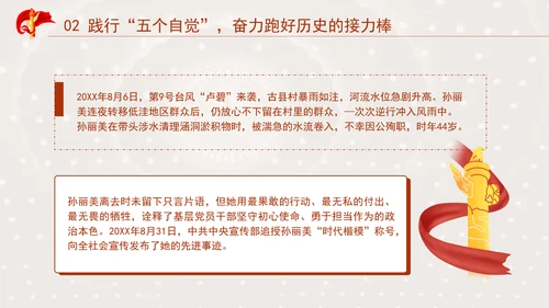 书写为中国式现代化挺膺担当的青春篇章ppt