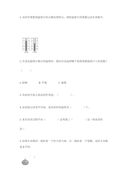 教科版小学三年级上册科学期末测试卷含答案（培优b卷）.docx