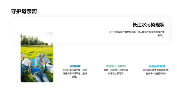 长江呼唤