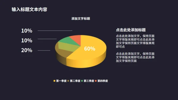 化学科研实验教学通用PPT模板