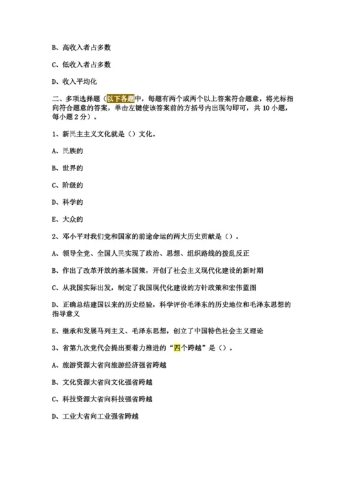 拟任县处级领导干部任职资格考试测试题22精编版.docx