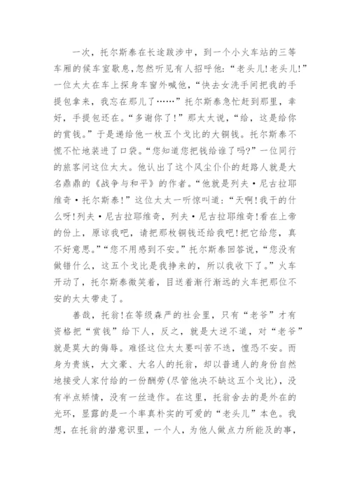 等待的议论文.docx