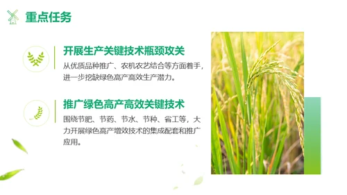 绿色茶山农业种植项目汇报通用PPT模板