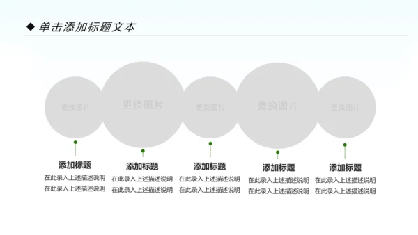 美丽乡村旅游旅行新农村建设动态PPT模板