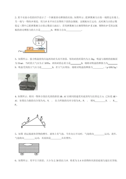 基础强化福建泉州市永春第一中学物理八年级下册期末考试同步测试试题（含详细解析）.docx