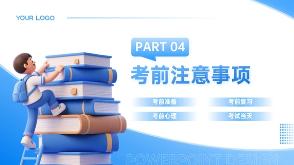 蓝色卡通高考主题班会冲刺高考逐梦前行PPT模板