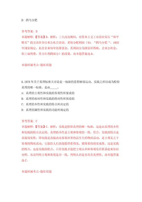 广东广州海珠区南华西街道招考聘用雇员8人自我检测模拟卷含答案解析6