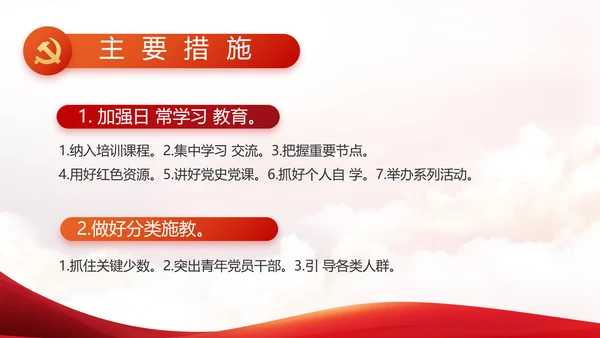奋斗百年路启航新征程动态PPT模板