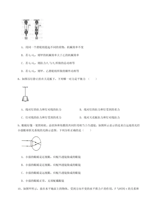 第二次月考滚动检测卷-重庆长寿一中物理八年级下册期末考试专项练习A卷（解析版）.docx