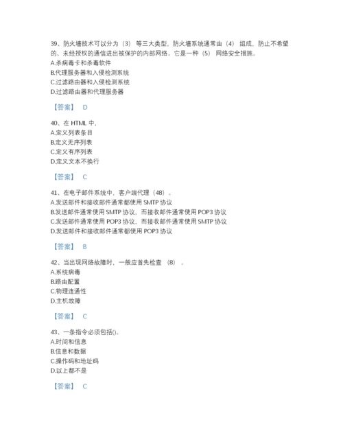 2022年山西省国家电网招聘之电网计算机自测题库（夺冠系列）.docx