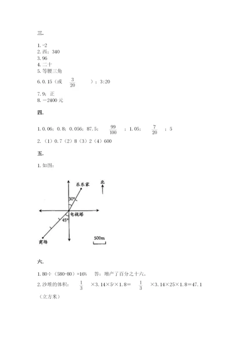 郑州小升初数学真题试卷附参考答案（预热题）.docx