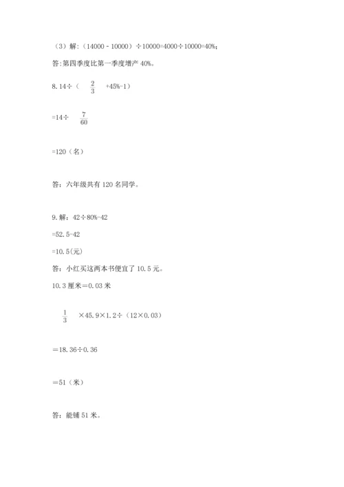 小升初数学应用题50道【考点精练】.docx