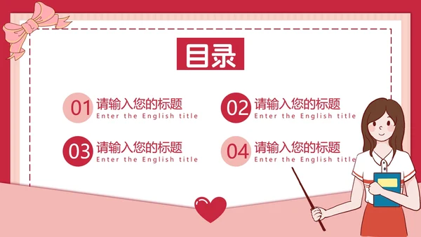 儿童举牌卡通教师节PPT模板