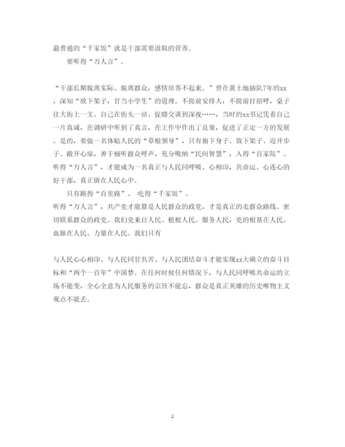 精编同呼吸才能心相印心得体会范文.docx