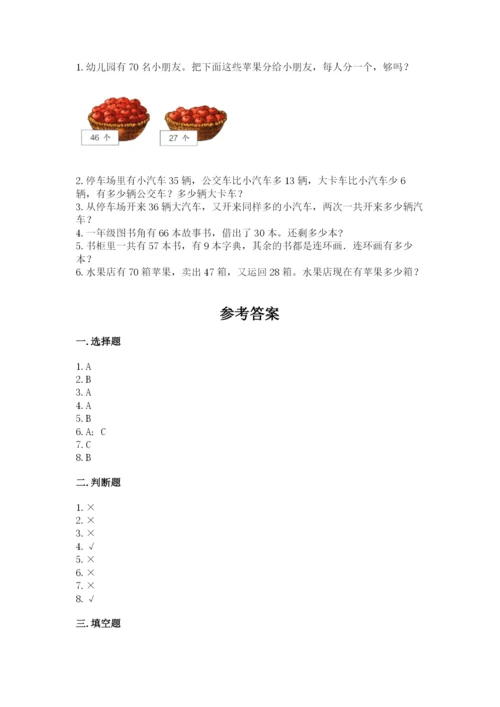 2022人教版二年级上册数学期中测试卷精品【a卷】.docx