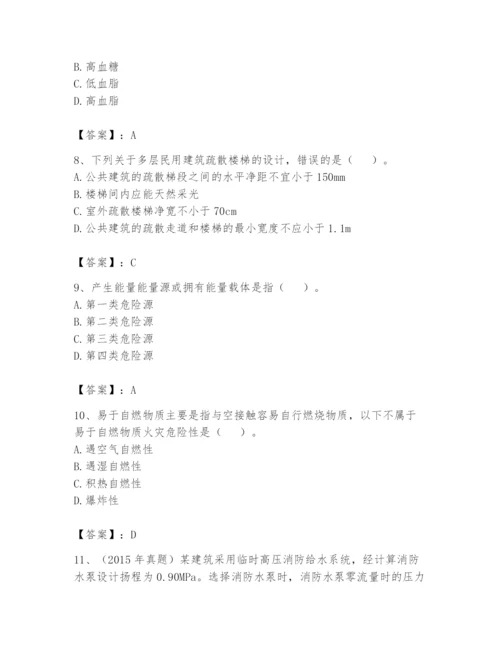 注册消防工程师之消防安全技术实务题库带答案（考试直接用）.docx