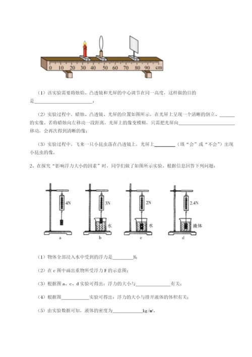 强化训练四川广安友谊中学物理八年级下册期末考试专题攻克A卷（附答案详解）.docx