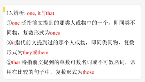 Unit 6 When was it invented?单元复习课件【人教（2024秋）九全英语】