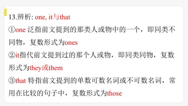 Unit 6 When was it invented?单元复习课件【人教（2024秋）九全英语】