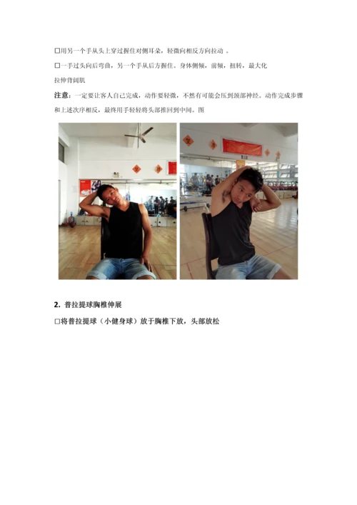 上下交叉综合症及解决专项方案组员马春龙秦玉丽杨鑫.docx