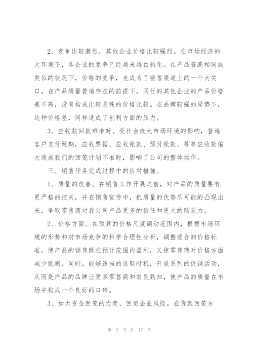 销售年终述职报告范文.docx