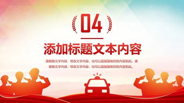 立警为公执法为民扫黑除恶公安警察PPT模板