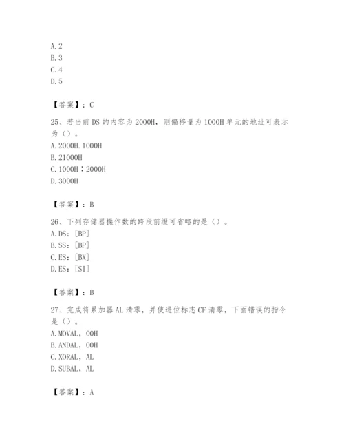 2024年国家电网招聘之自动控制类题库附答案【基础题】.docx