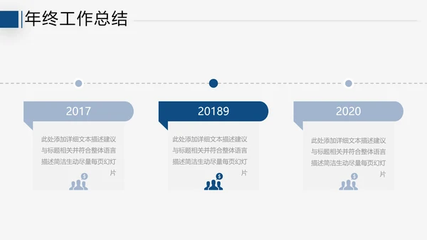 2021年终总结工作总结工作计划述职报告潘通蓝商务ppt模板