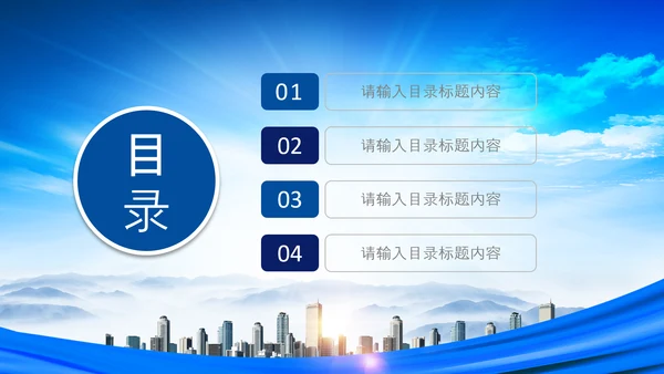 城管执法城市管理局工作报告汇报总结PPT模板