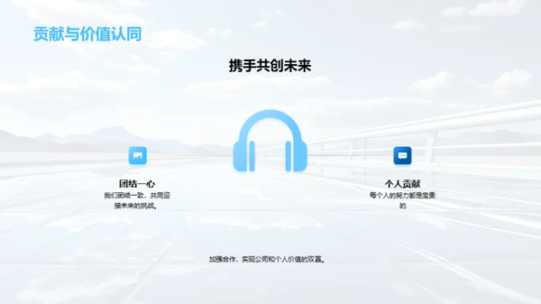 驾驭未来之路