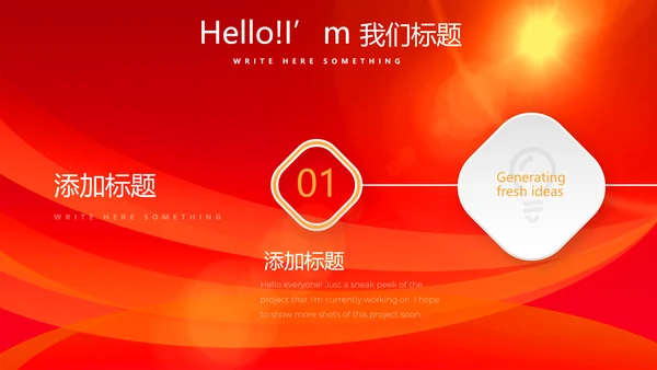 红色喜庆庆功宴工作总结商务通用动态PPT