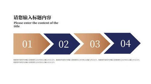 商务风企业入职课程培训PPT模板