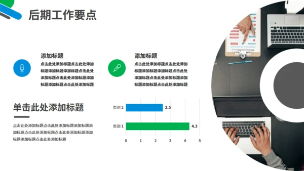 办公室职业工作总结计划通用PPT模板