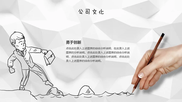 褶皱的白纸背景创意手绘商务通用PPT模板