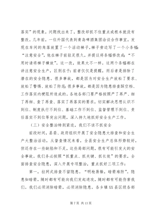 县委中心学习组学习会上的讲话.docx