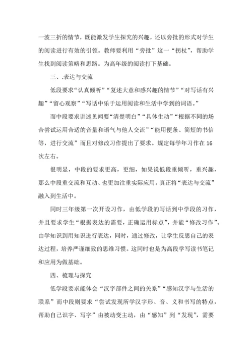 小学语文三年级教材编排特点.docx