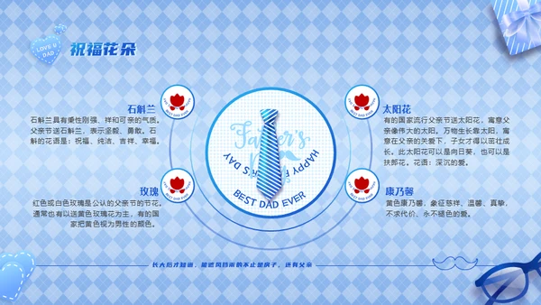 超级英雄我的老爸自我介绍通用PPT模板