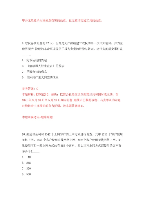 2022年安徽滁州学院招考聘用辅导员9人模拟卷第1次练习