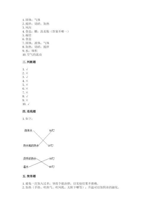教科版三年级上册科学期末测试卷精品（必刷）.docx
