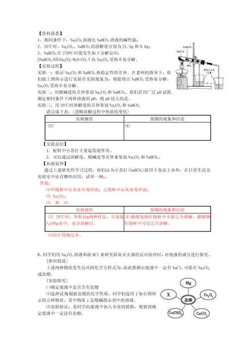 中考化学实验创新题.docx