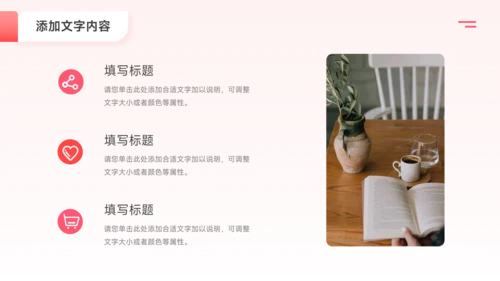 粉色简洁公司组织架构介绍PPT模板