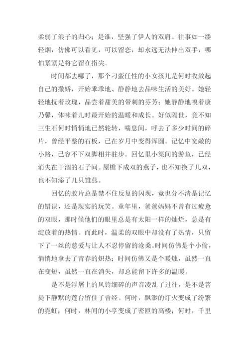 时间都去哪了儿作文.docx